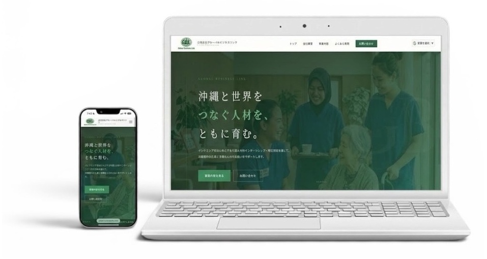 株式会社グローバルビジネスリンク