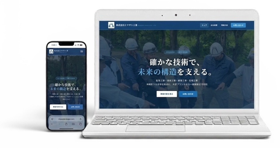 株式会社ミヤザト工業