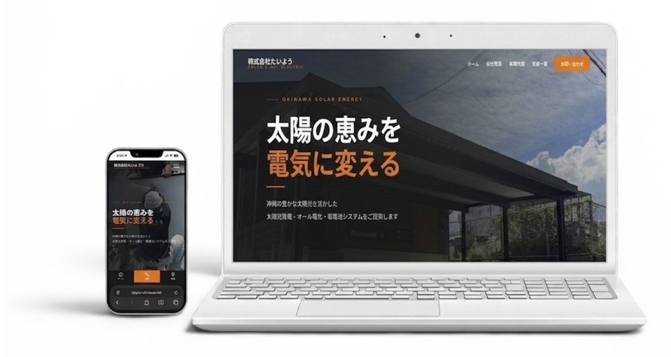 株式会社たいよう