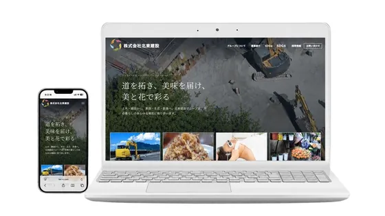 株式会社北東建設