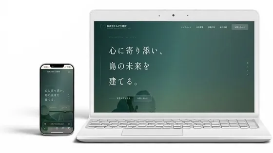 株式会社みどり建設