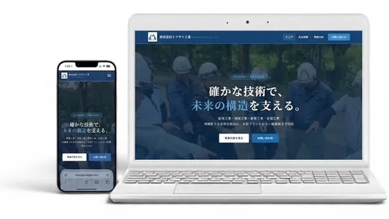 株式会社ミヤザト工業
