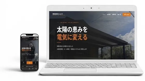 株式会社たいよう