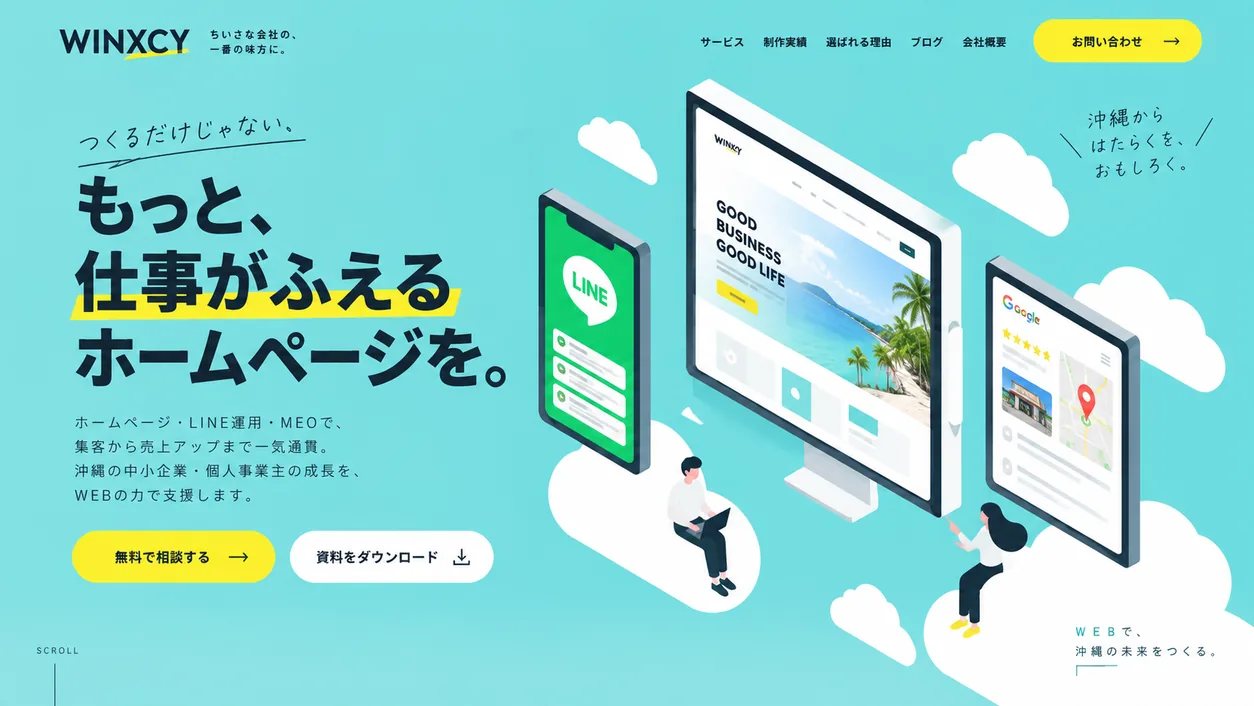 雲の上の島のイラスト